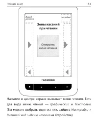 Страница 53