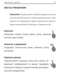 Страница 19