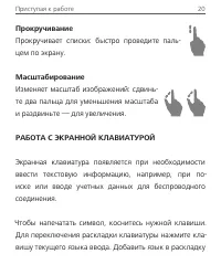 Страница 20