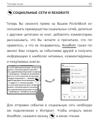 Страница 30