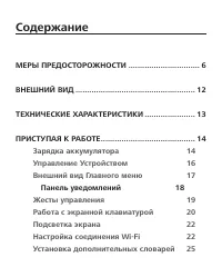 Страница 2