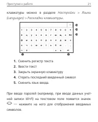 Страница 21