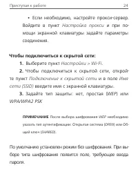 Страница 24