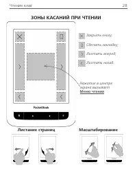 Страница 28