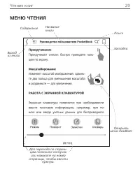 Страница 29