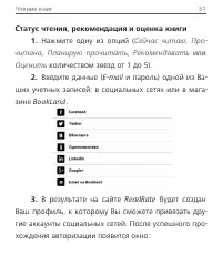 Страница 31