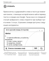Страница 38