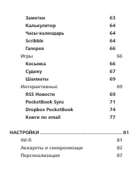 Страница 4