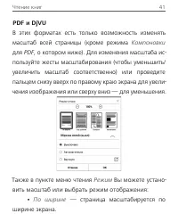 Страница 41