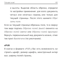 Страница 43