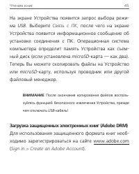 Страница 45