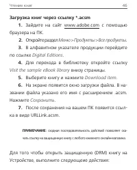 Страница 46