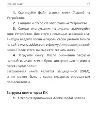 Страница 47