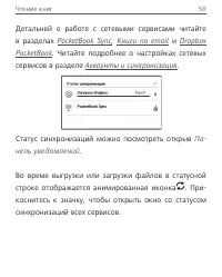 Страница 50