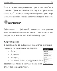 Страница 51