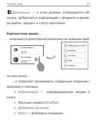 Страница 53