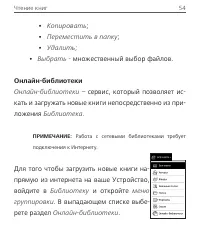 Страница 54