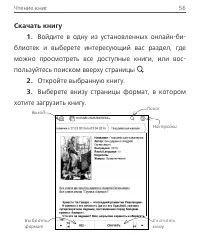 Страница 56