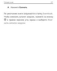 Страница 57
