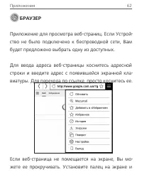 Страница 62