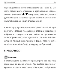 Страница 63