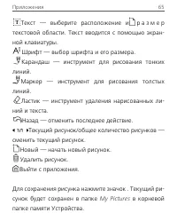 Страница 65