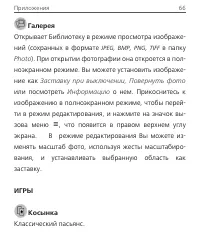 Страница 66