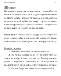 Страница 67