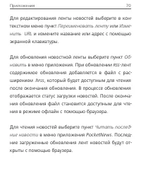 Страница 70