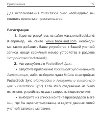 Страница 72