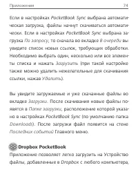 Страница 74