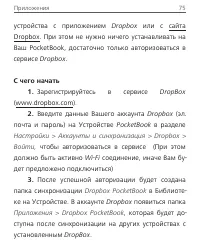 Страница 75