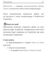 Страница 77