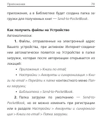 Страница 79