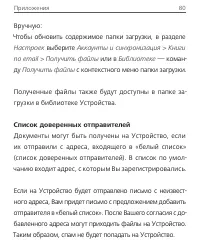 Страница 80