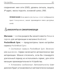 Страница 82