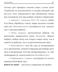 Страница 83