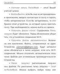 Страница 84