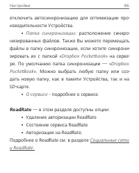 Страница 86