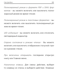 Страница 88