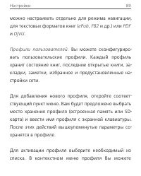 Страница 89