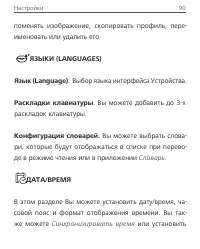 Страница 90