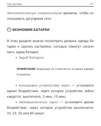 Страница 91