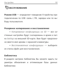 Страница 92