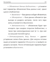 Страница 93