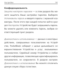 Страница 94