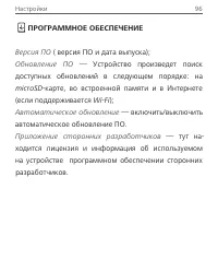 Страница 96