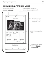Страница 17