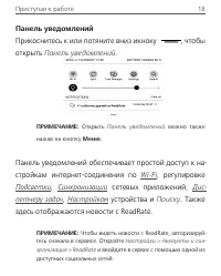 Страница 18