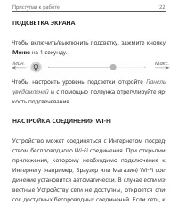 Страница 22